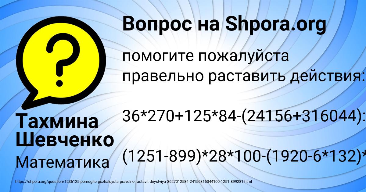 Картинка с текстом вопроса от пользователя Тахмина Шевченко