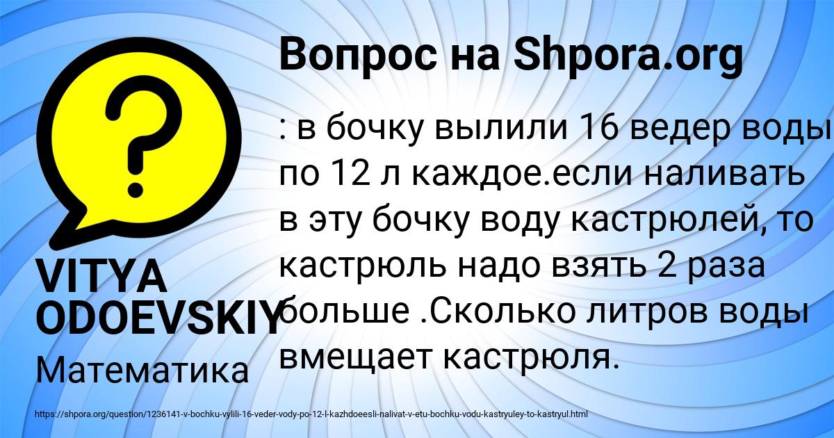 Картинка с текстом вопроса от пользователя VITYA ODOEVSKIY