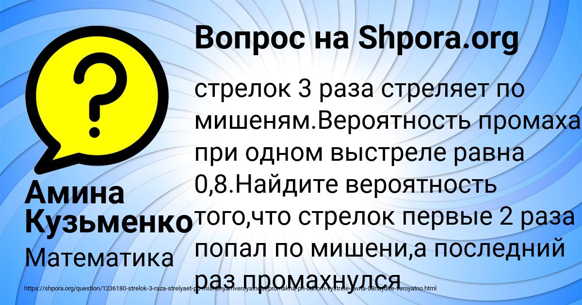 Картинка с текстом вопроса от пользователя Амина Кузьменко