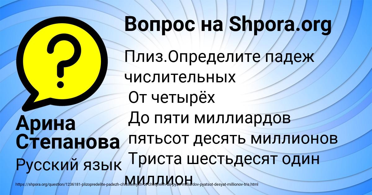 Картинка с текстом вопроса от пользователя Арина Степанова