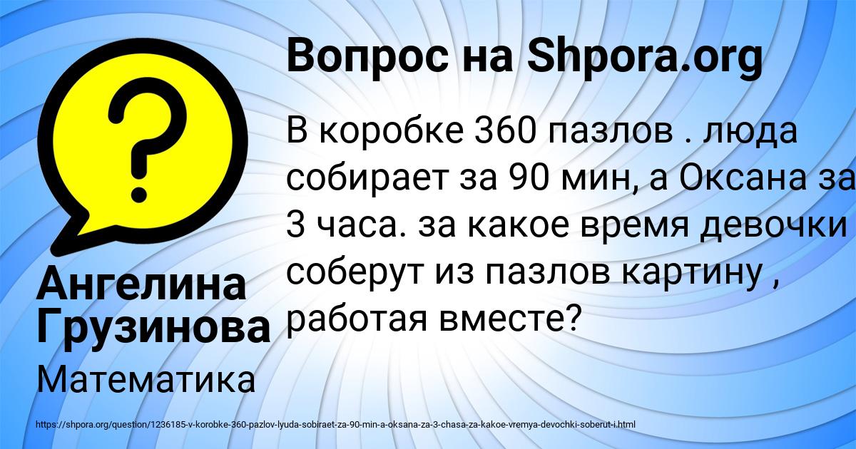 Картинка с текстом вопроса от пользователя Ангелина Грузинова