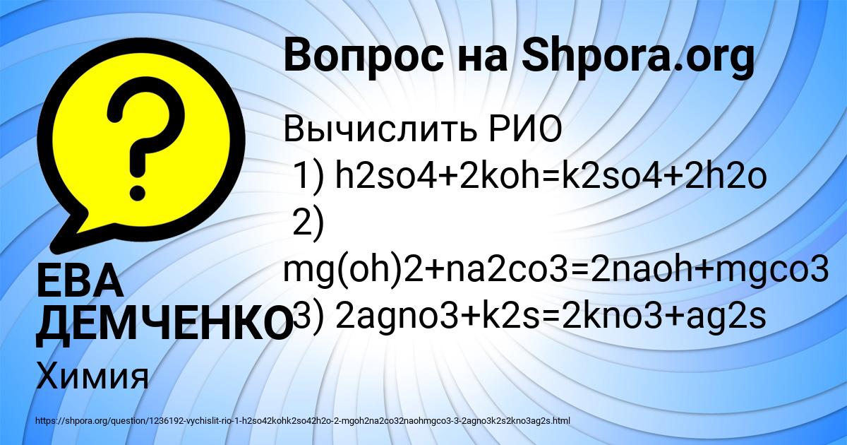 Картинка с текстом вопроса от пользователя ЕВА ДЕМЧЕНКО