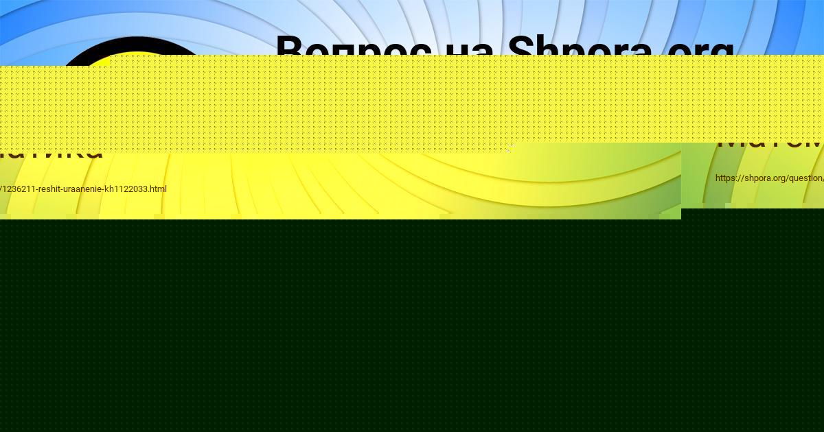 Картинка с текстом вопроса от пользователя КСЮША КОВАЛЬЧУК