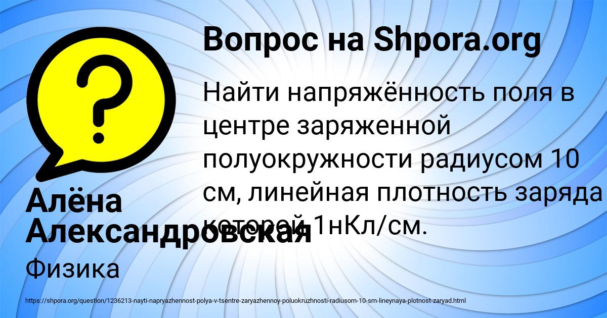 Картинка с текстом вопроса от пользователя Алёна Александровская