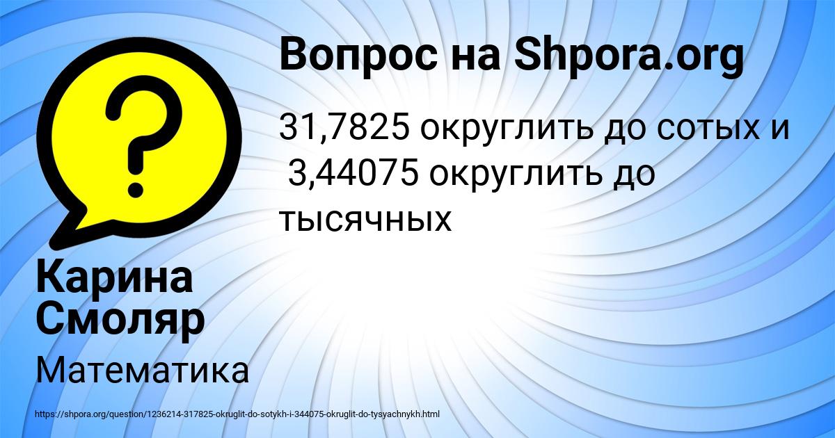 Картинка с текстом вопроса от пользователя Карина Смоляр