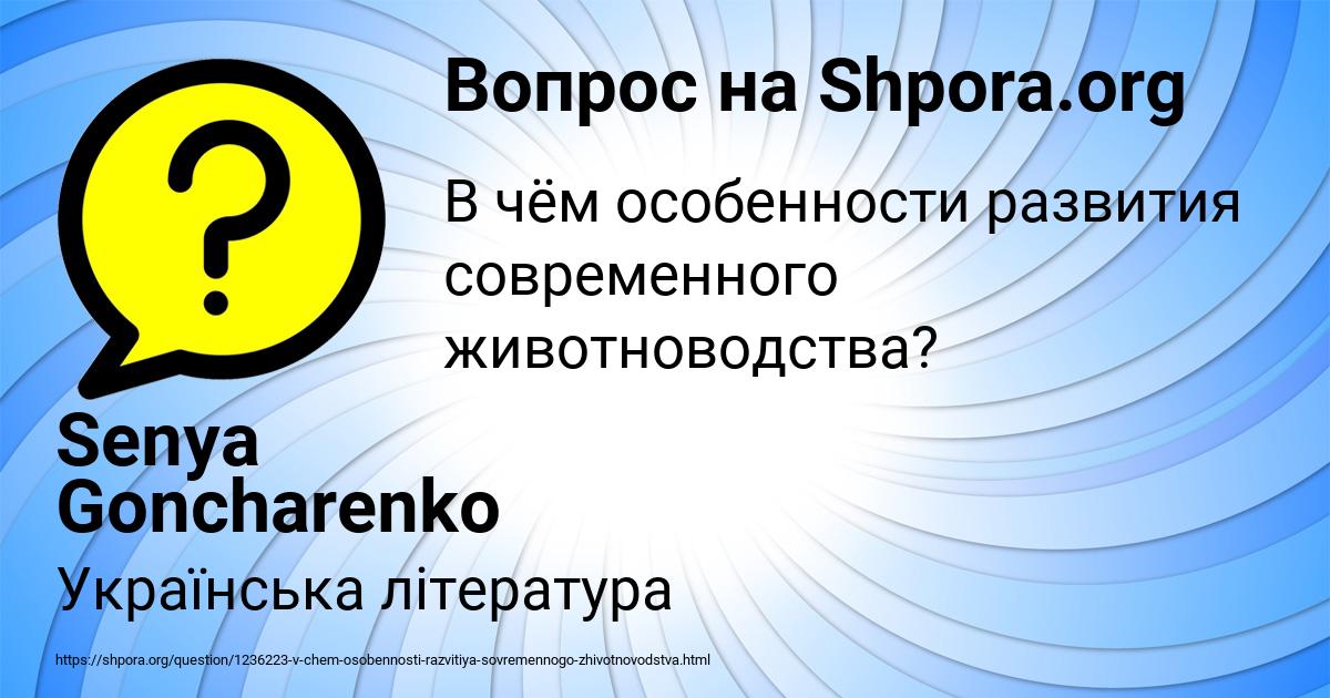 Картинка с текстом вопроса от пользователя Senya Goncharenko
