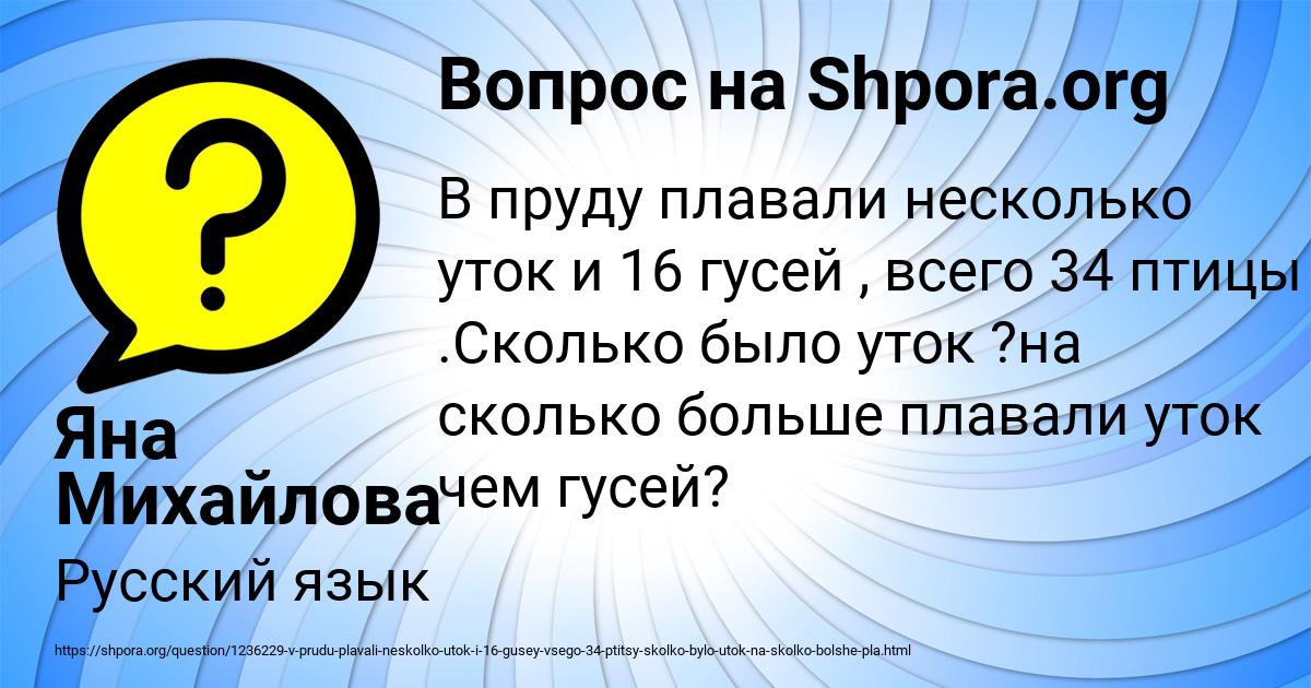 Картинка с текстом вопроса от пользователя Яна Михайлова