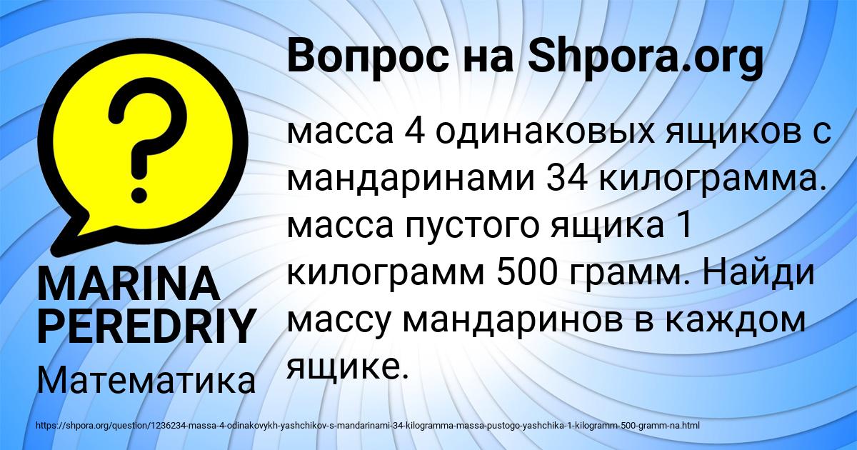 Картинка с текстом вопроса от пользователя MARINA PEREDRIY