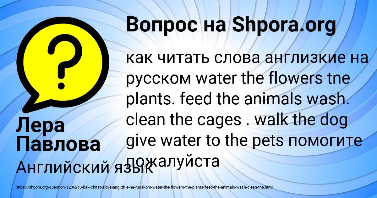 Картинка с текстом вопроса от пользователя Лера Павлова