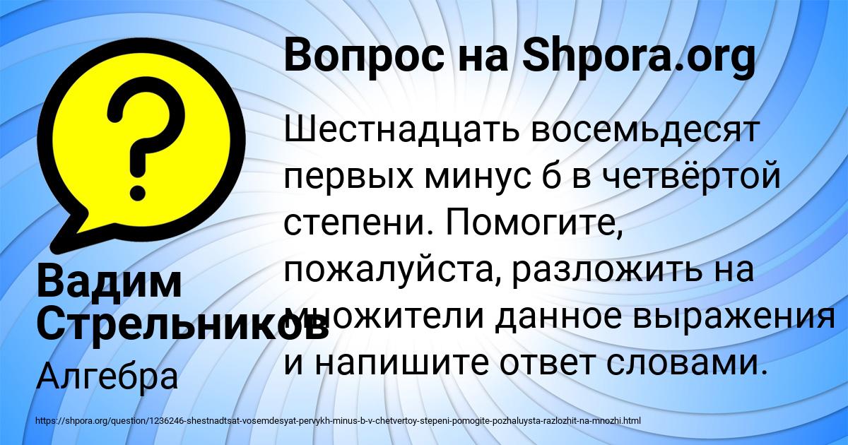 Картинка с текстом вопроса от пользователя Вадим Стрельников