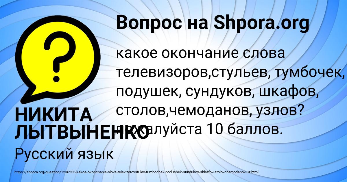 Картинка с текстом вопроса от пользователя НИКИТА ЛЫТВЫНЕНКО