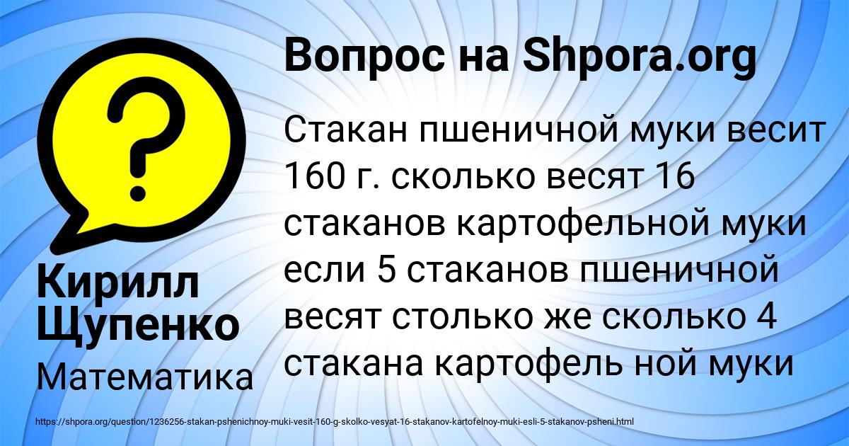 Картинка с текстом вопроса от пользователя Кирилл Щупенко