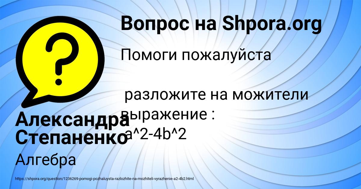 Картинка с текстом вопроса от пользователя Александра Степаненко