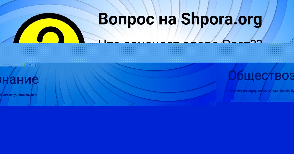 Картинка с текстом вопроса от пользователя Люда Игнатенко