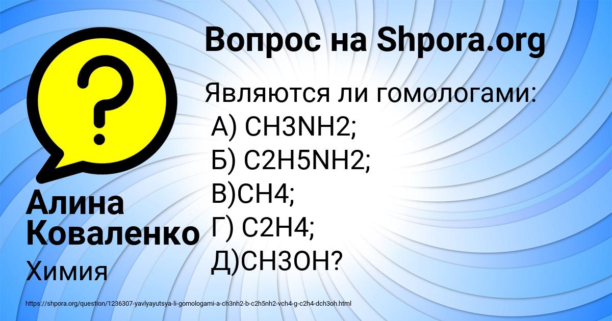 Картинка с текстом вопроса от пользователя Алина Коваленко