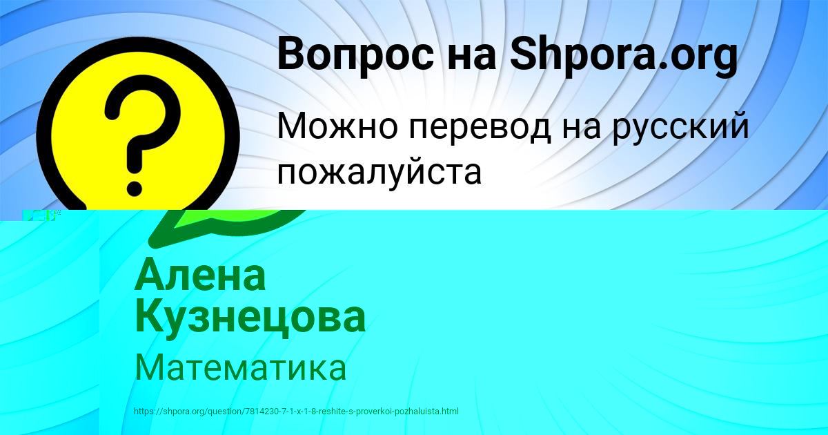 Картинка с текстом вопроса от пользователя ГУЛЬНАЗ ГРИШИНА