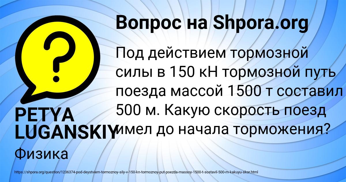 Картинка с текстом вопроса от пользователя PETYA LUGANSKIY