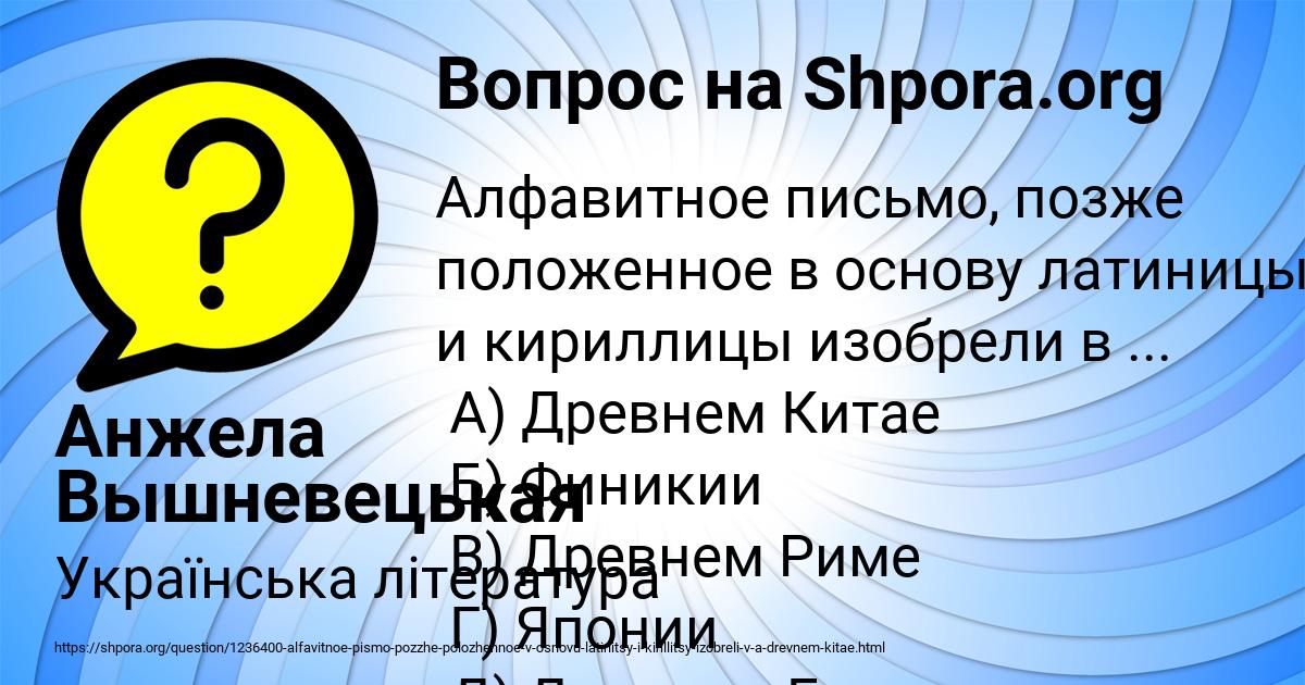 Картинка с текстом вопроса от пользователя Анжела Вышневецькая
