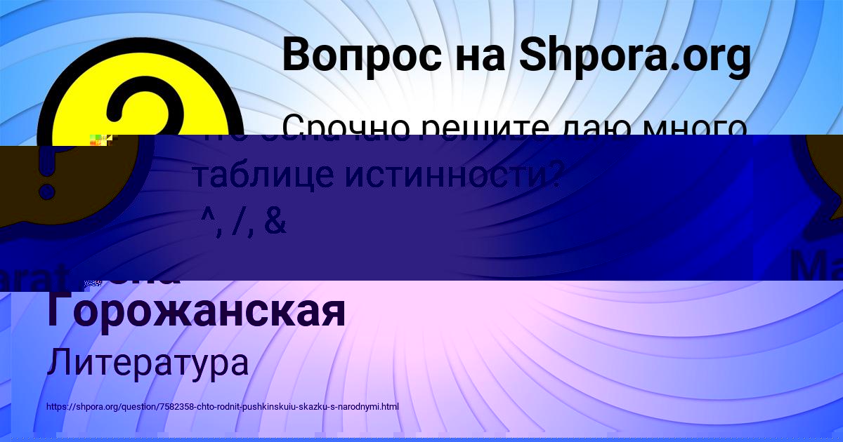 Картинка с текстом вопроса от пользователя Аида Емцева