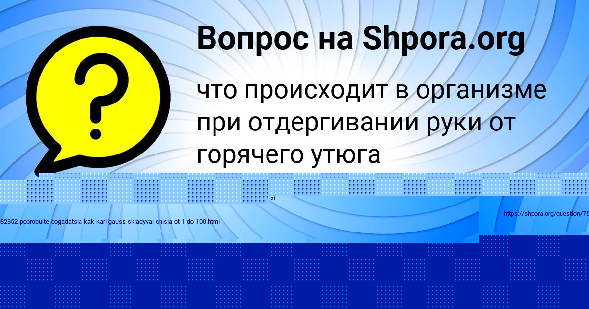 Картинка с текстом вопроса от пользователя Диля Тимошенко