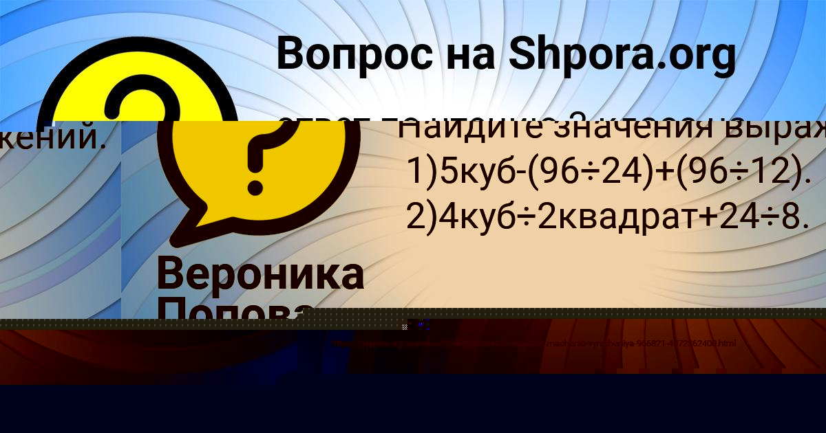 Картинка с текстом вопроса от пользователя Асия Бульба