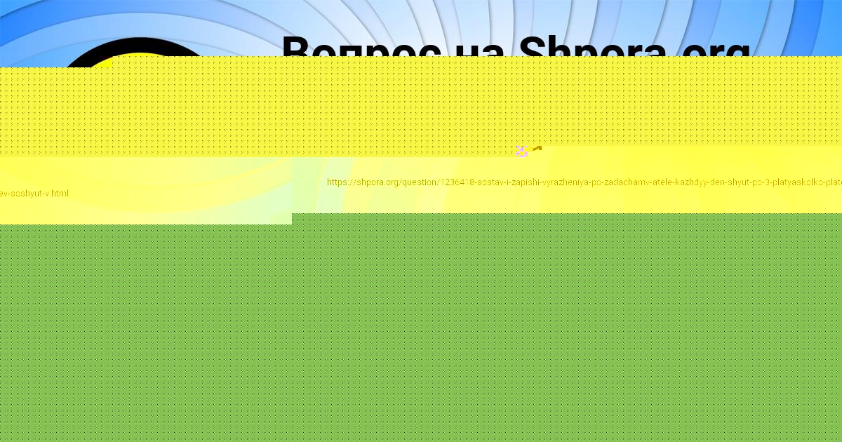 Картинка с текстом вопроса от пользователя Manana Portnova