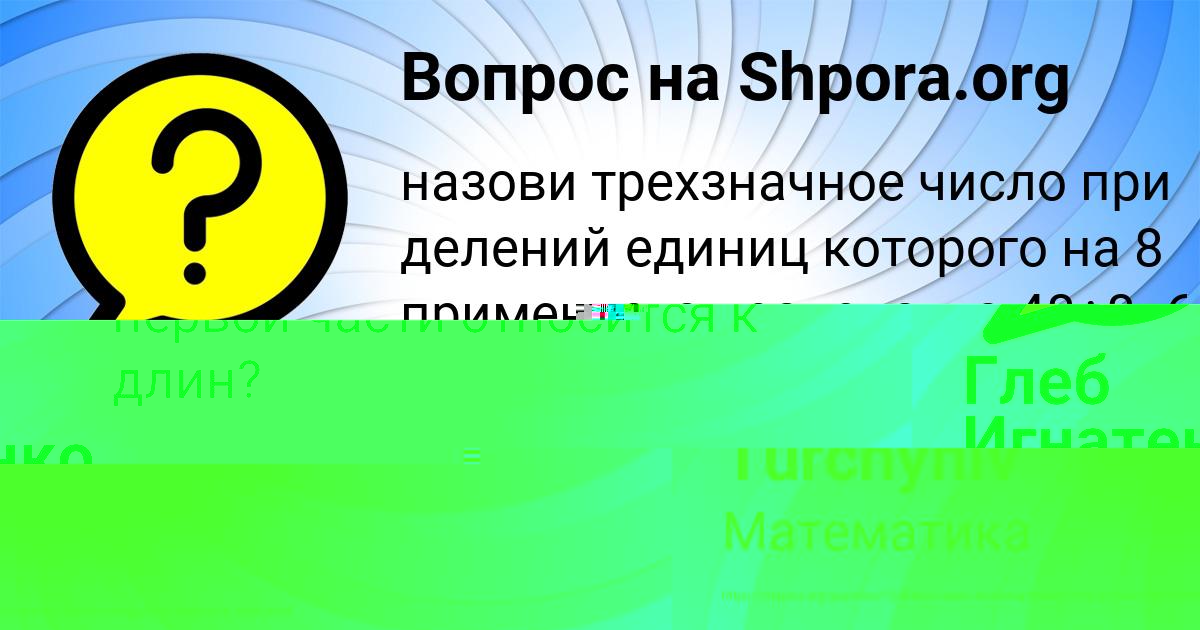 Картинка с текстом вопроса от пользователя Ulyana Turchyniv