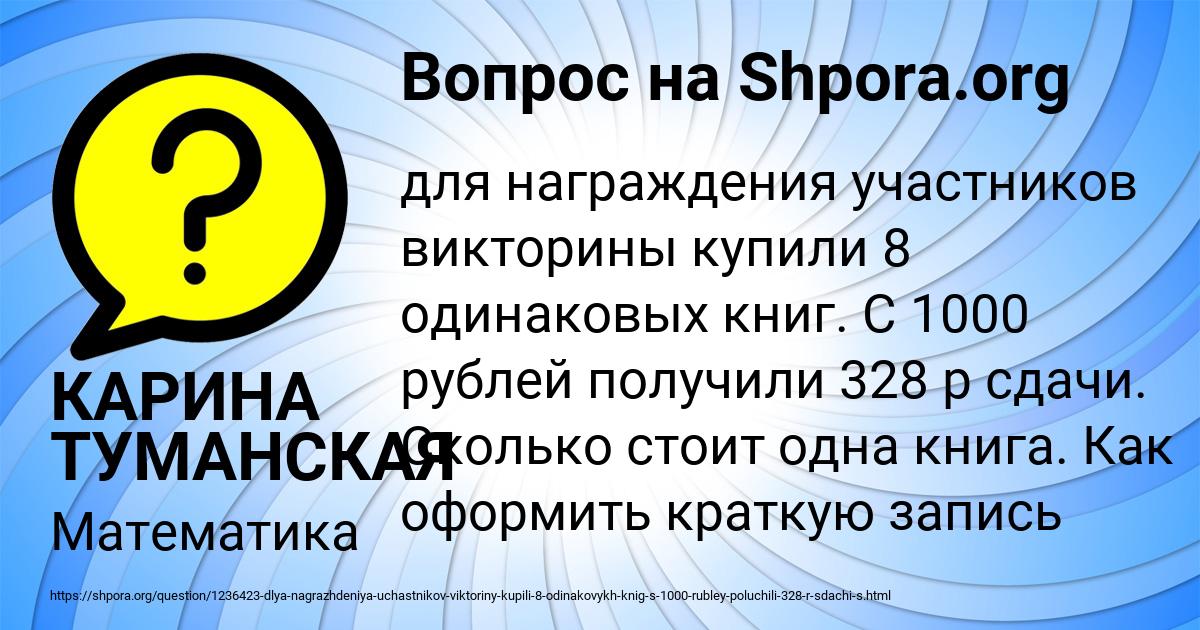 Картинка с текстом вопроса от пользователя КАРИНА ТУМАНСКАЯ