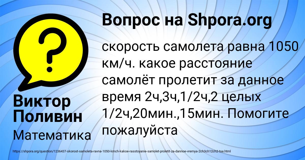 Картинка с текстом вопроса от пользователя Виктор Поливин