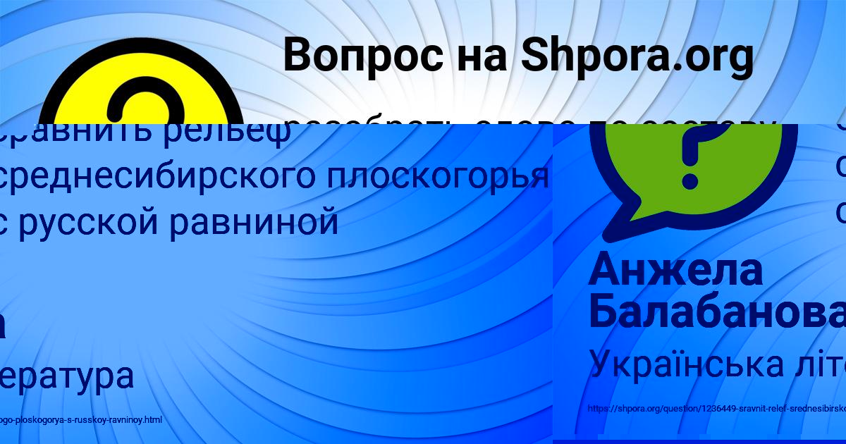 Картинка с текстом вопроса от пользователя Анжела Балабанова