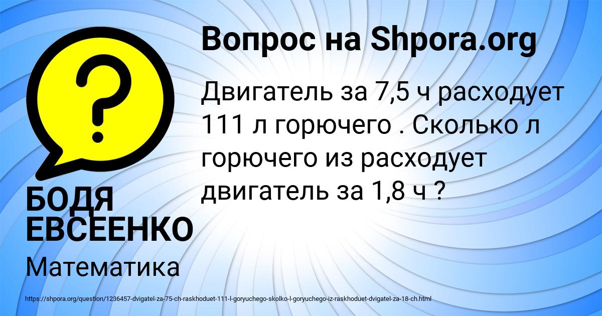 Картинка с текстом вопроса от пользователя БОДЯ ЕВСЕЕНКО