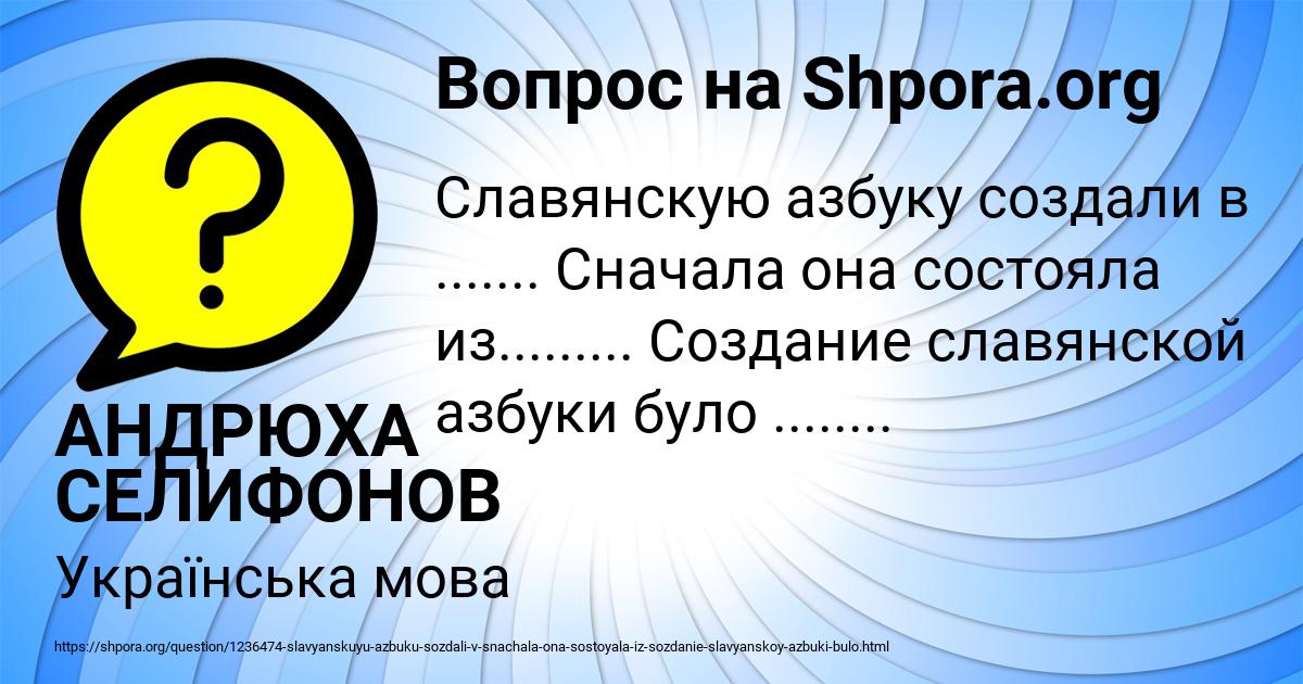 Картинка с текстом вопроса от пользователя АНДРЮХА СЕЛИФОНОВ