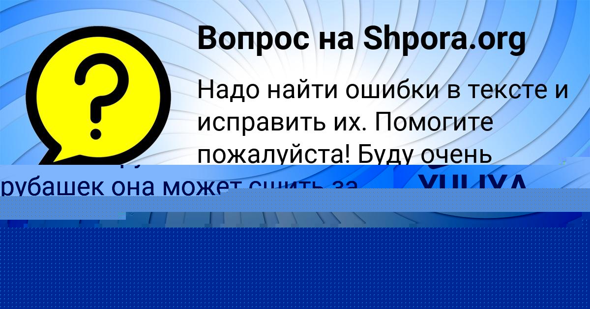 Картинка с текстом вопроса от пользователя YULIYA LUKYANENKO