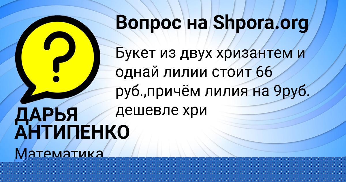Картинка с текстом вопроса от пользователя ЛЕНАР ЛОМОВ