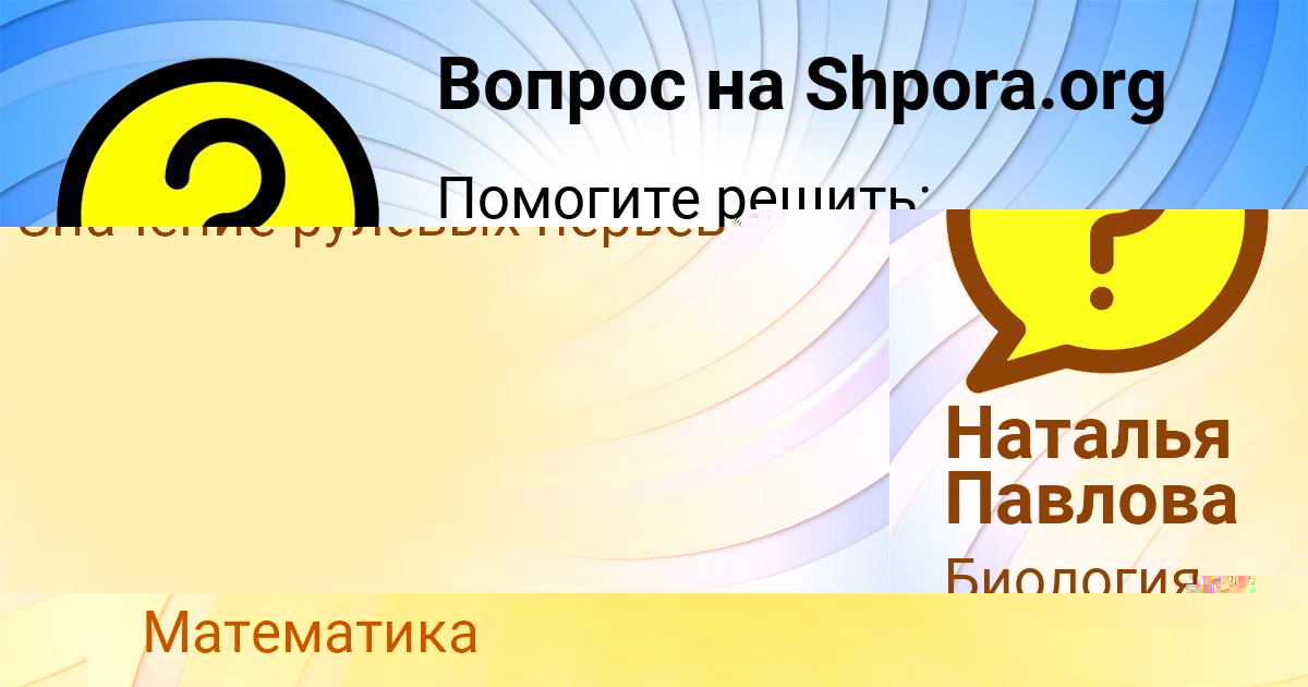Картинка с текстом вопроса от пользователя Ярослава Швец