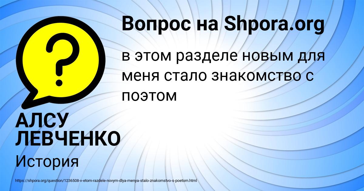 Картинка с текстом вопроса от пользователя АЛСУ ЛЕВЧЕНКО