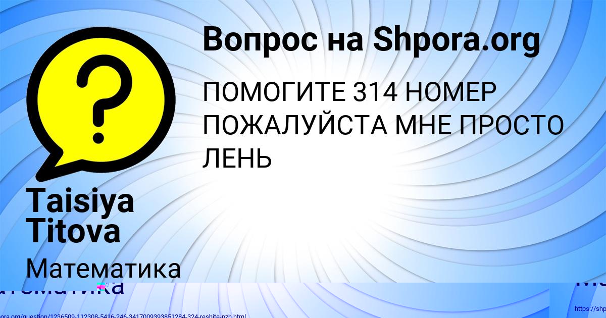 Картинка с текстом вопроса от пользователя Маша Мостовая