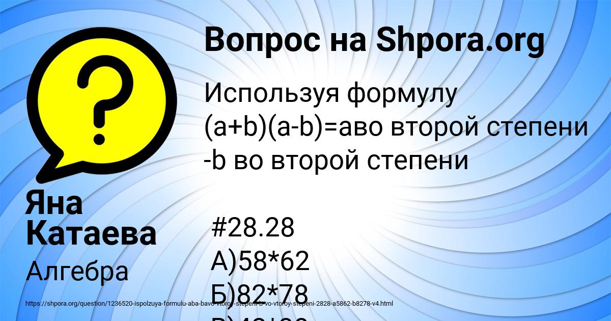 Картинка с текстом вопроса от пользователя Яна Катаева