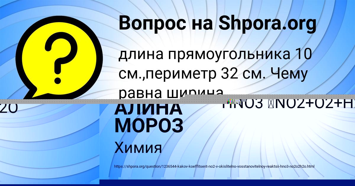 Картинка с текстом вопроса от пользователя АЛИНА МОРОЗ