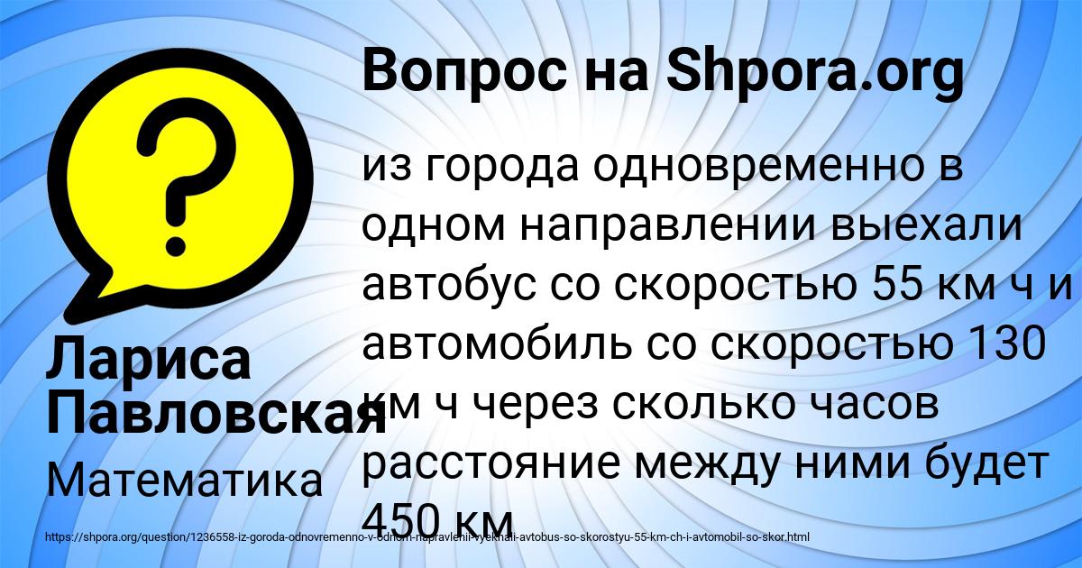 Картинка с текстом вопроса от пользователя Лариса Павловская