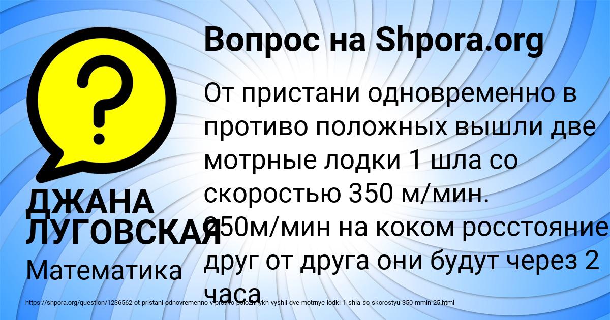 Картинка с текстом вопроса от пользователя ДЖАНА ЛУГОВСКАЯ