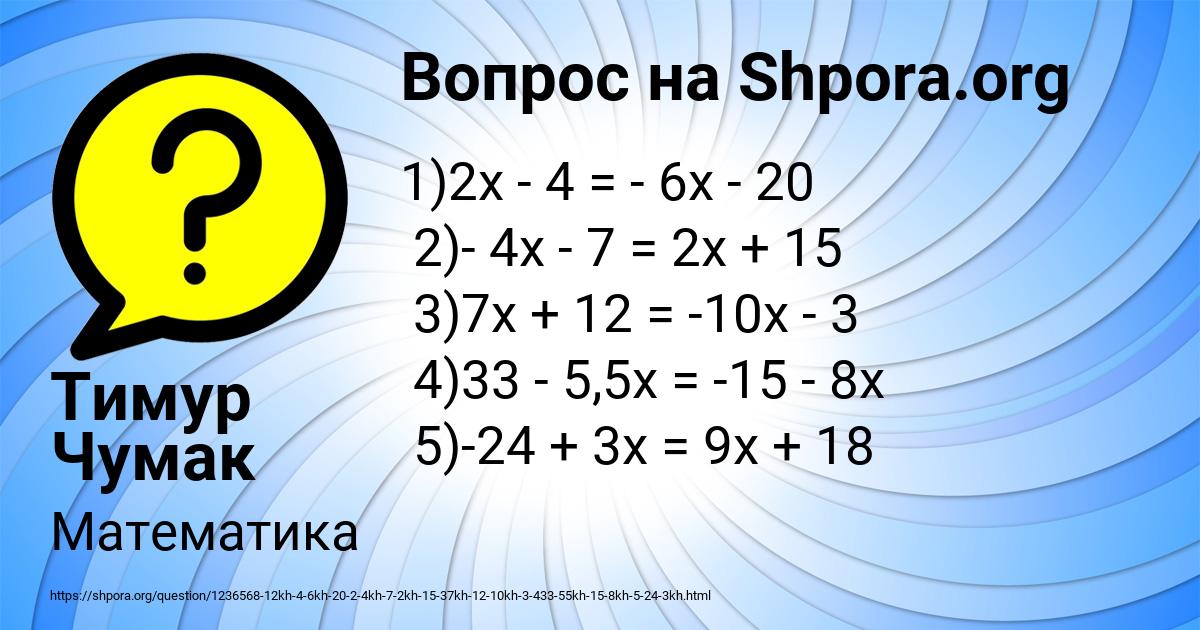 Картинка с текстом вопроса от пользователя Тимур Чумак