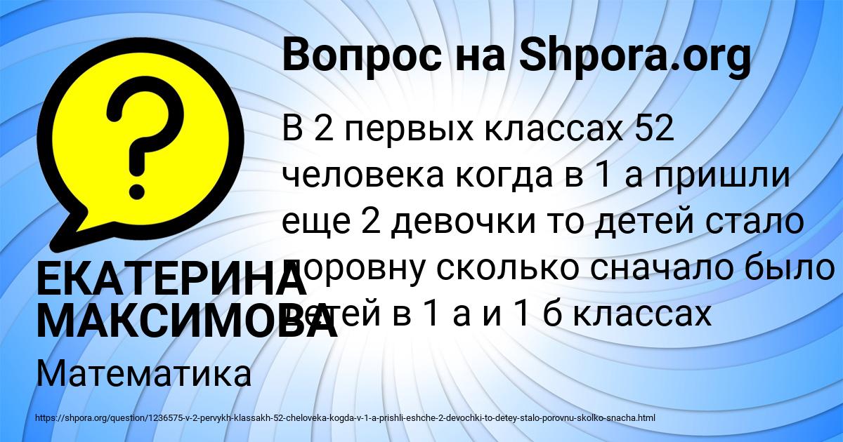 Картинка с текстом вопроса от пользователя ЕКАТЕРИНА МАКСИМОВА