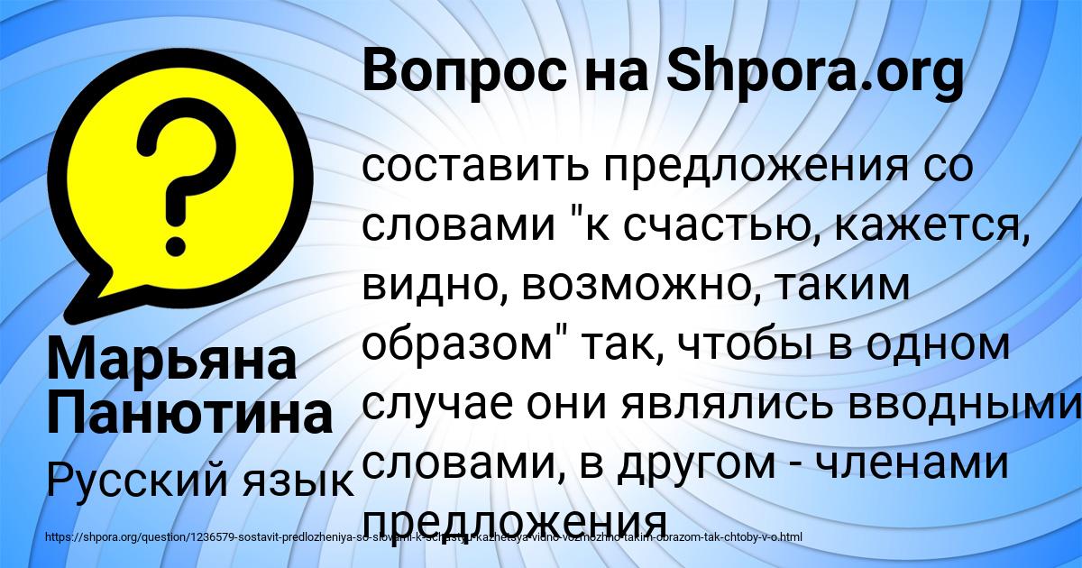 Картинка с текстом вопроса от пользователя Марьяна Панютина