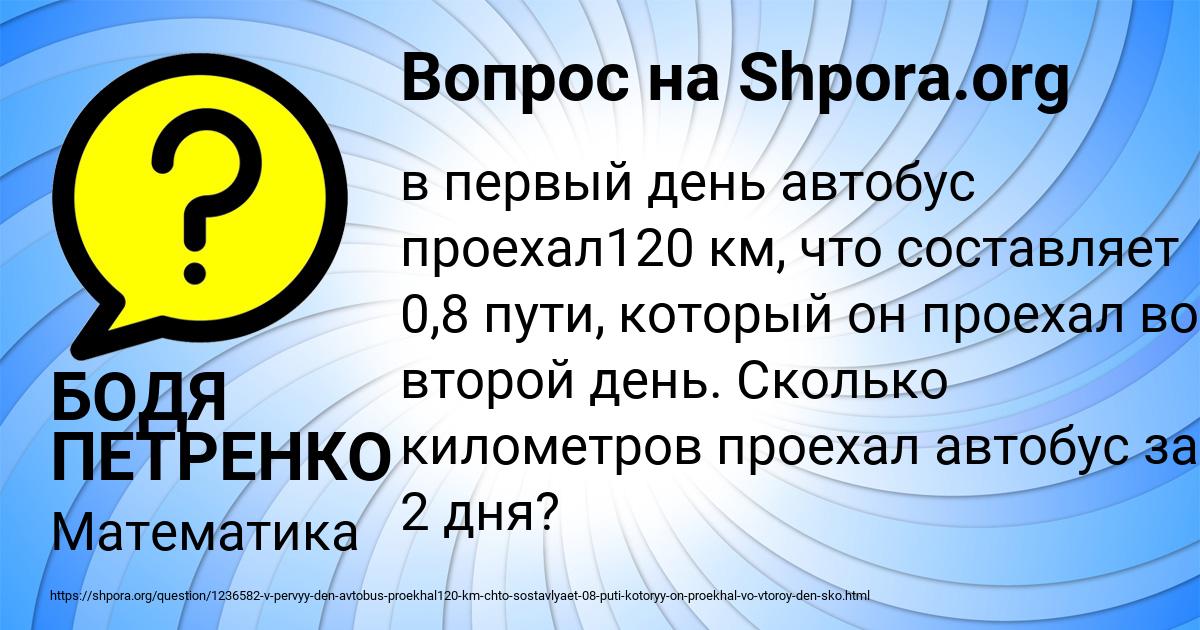 Картинка с текстом вопроса от пользователя БОДЯ ПЕТРЕНКО
