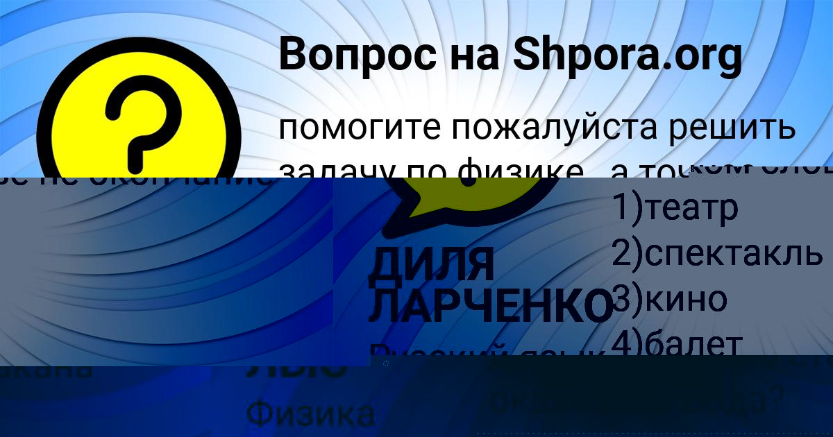 Картинка с текстом вопроса от пользователя Taras Kondratenko
