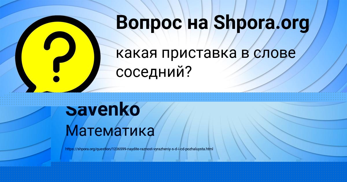 Картинка с текстом вопроса от пользователя Ulnara Savenko