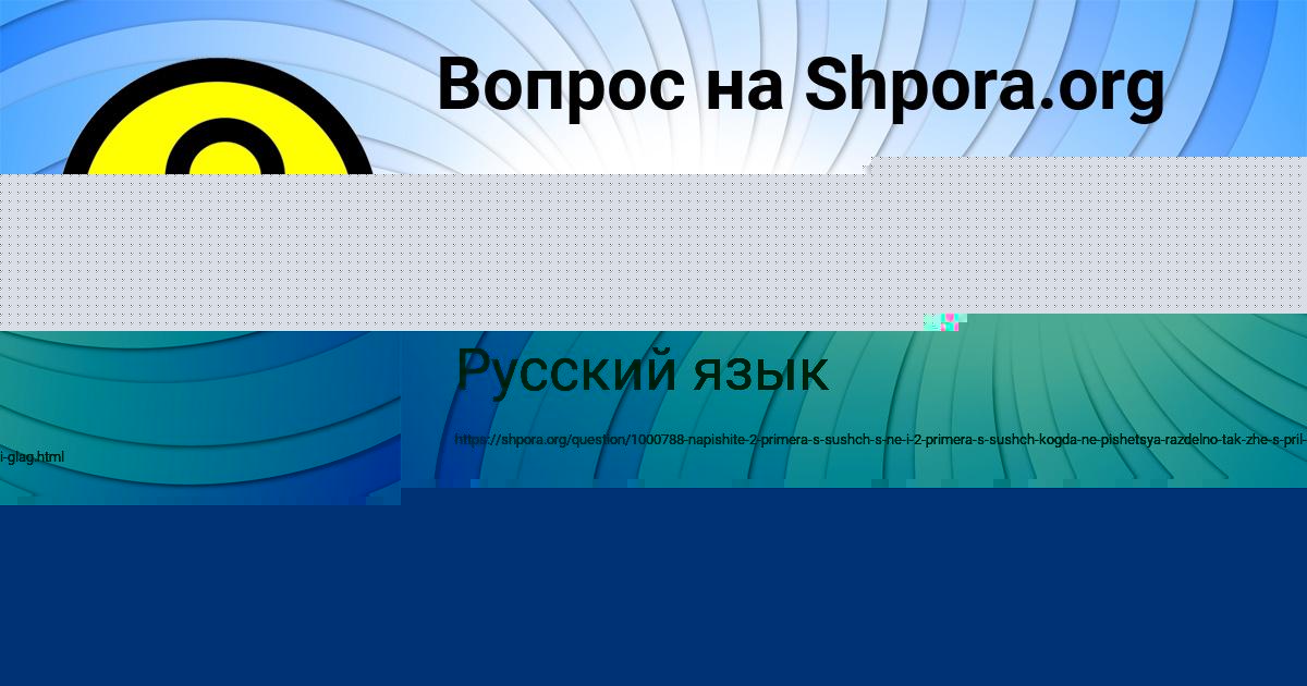Картинка с текстом вопроса от пользователя Lena Babura