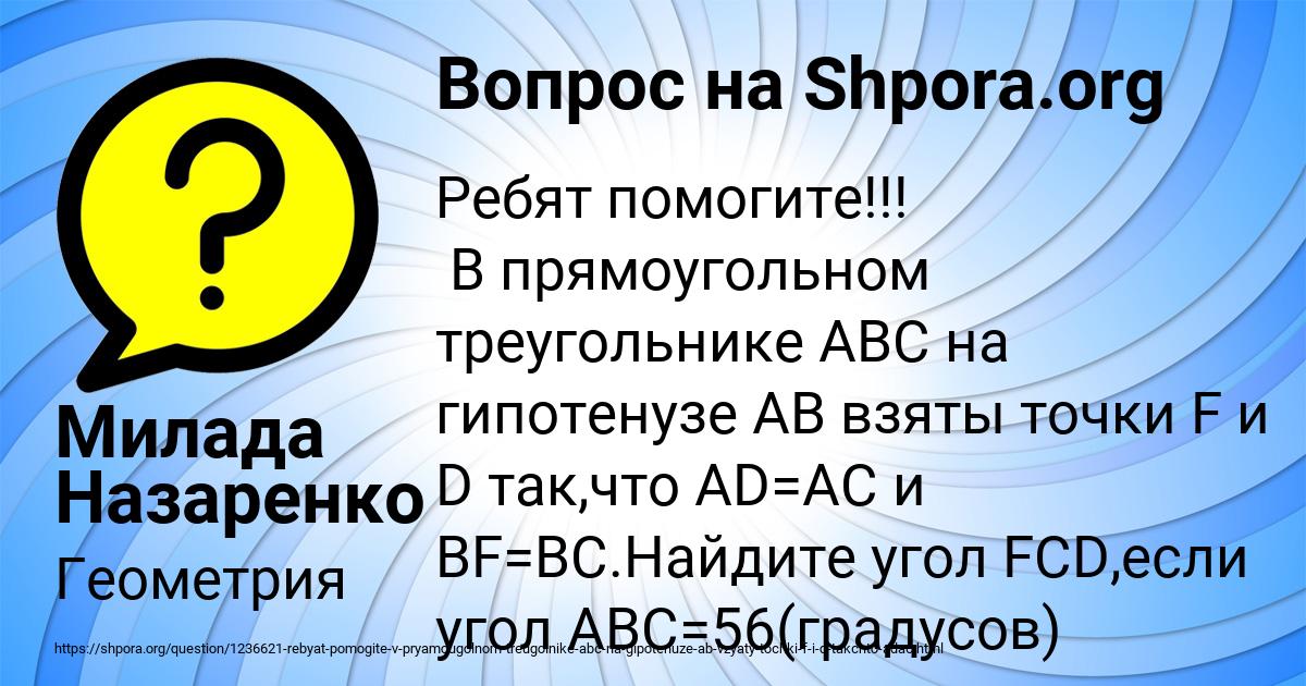 Картинка с текстом вопроса от пользователя Милада Назаренко