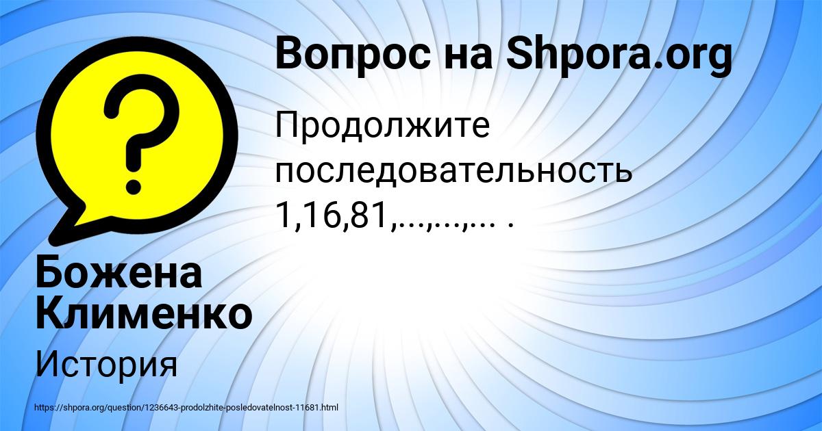 Картинка с текстом вопроса от пользователя Божена Клименко